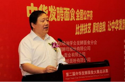 中国粮油学会发酵面食分会会长俞学锋主持开幕式并致辞