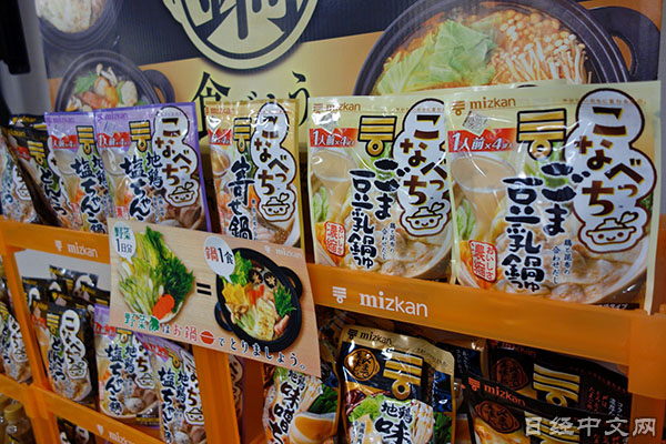 食品
