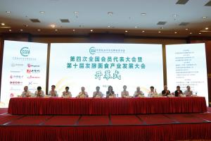 中国粮油学会发酵面食分会第四次全国代表大会召开 俞学锋再次当选会长 