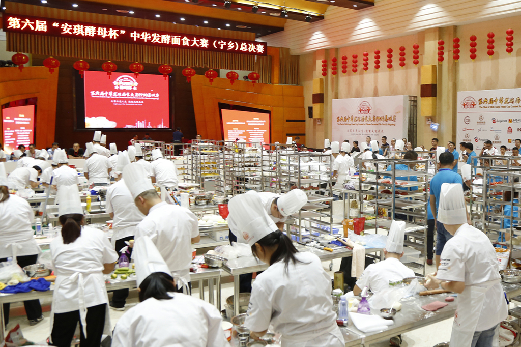 关于举办第七届“安琪酵母杯”中华发酵面食大赛的通知