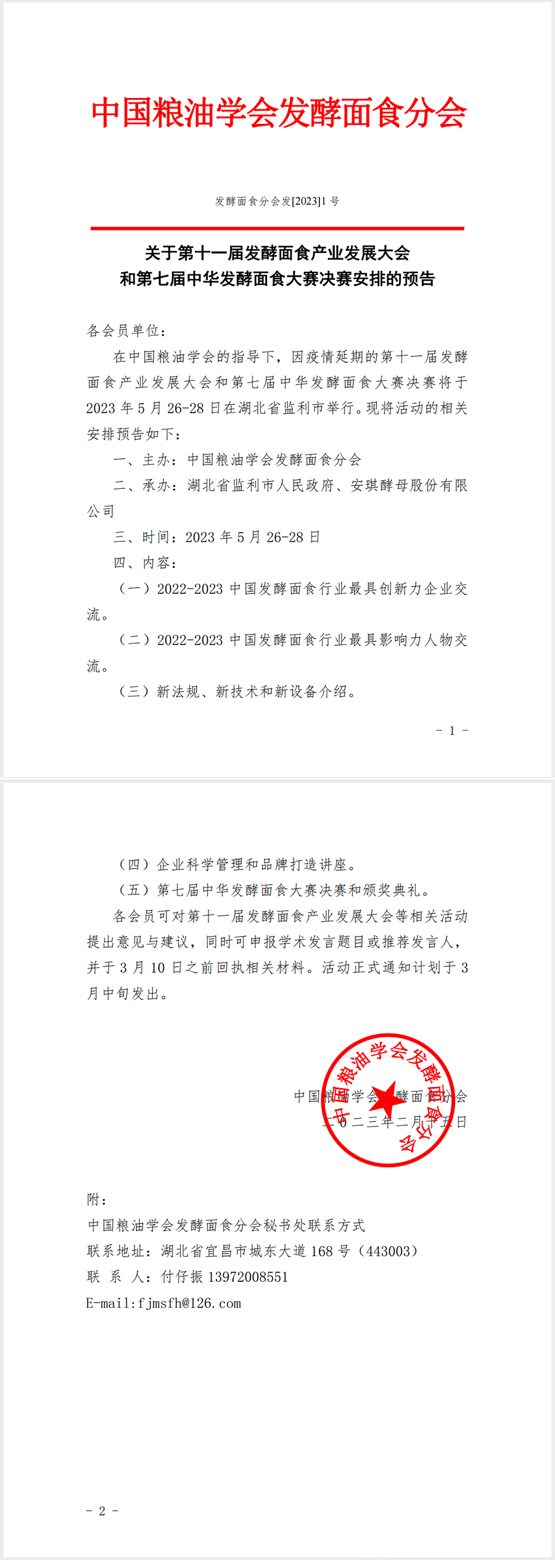 预告.png
