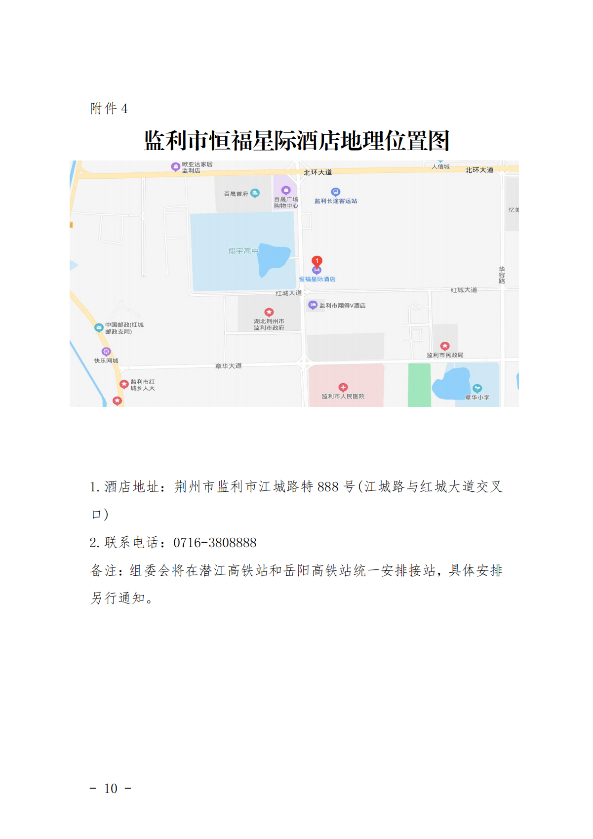 关于召开第十一届发酵面食产业发展大会的通知_09.png