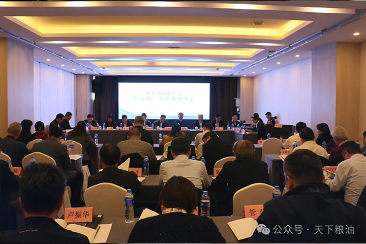 中国粮油学会第九届三次常务理事会在郑州召开