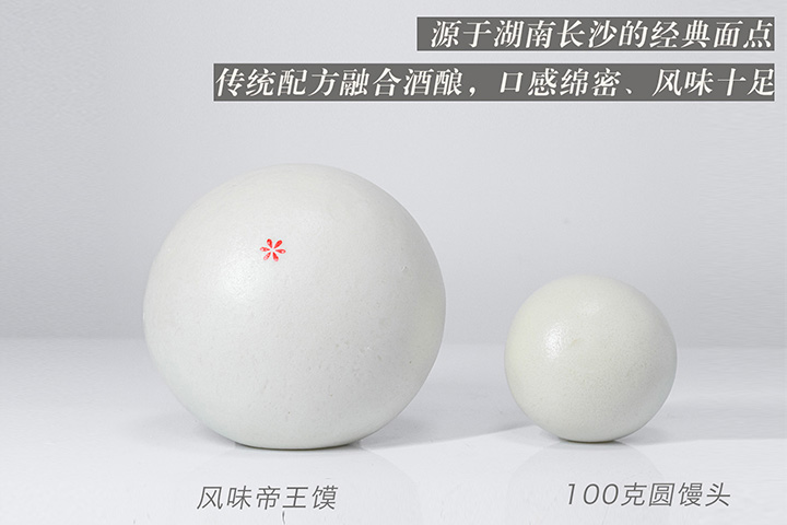 风味帝王馍