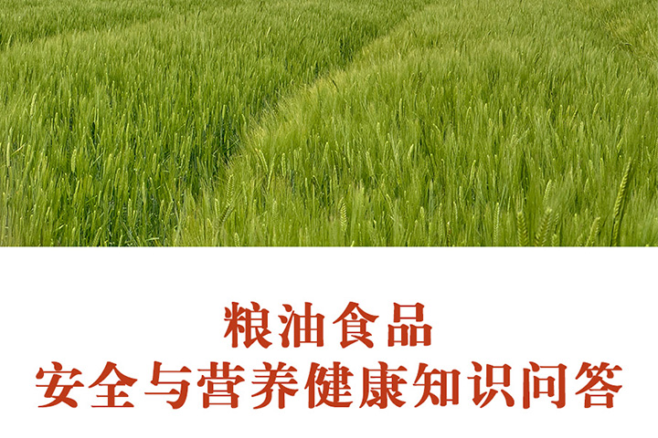 粮油的那些事儿，问我就对了｜小麦篇